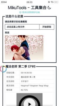 MikuTools原神語音合成0