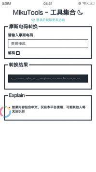 MikuTools原神語音合成2