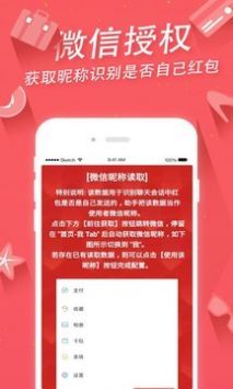 紅包獵手官方正版4