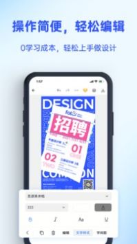 懶設計手機版2