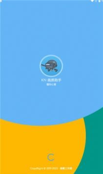 kn畫質助手2
