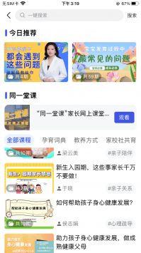 養教有方0