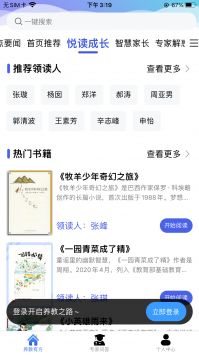 養教有方1