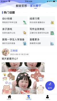養教有方2