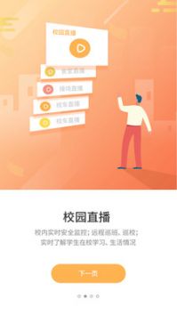 優學通app手機版0