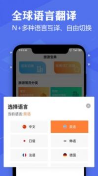 英語(yǔ)翻譯軟件0