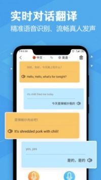 英語(yǔ)翻譯軟件1