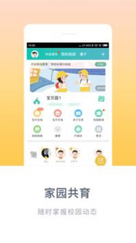 掌心寶貝官方版0