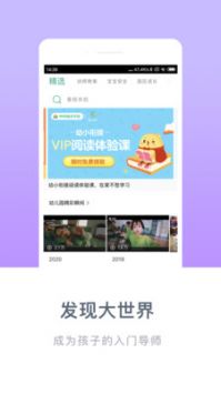 掌心寶貝官方版2