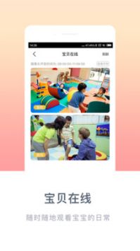 掌心寶貝官方版3