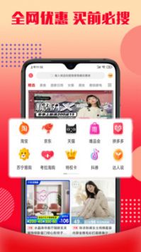 樂購優(yōu)選最新版1