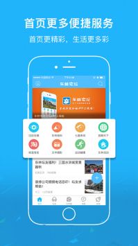 東林論壇0