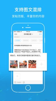 東林論壇2