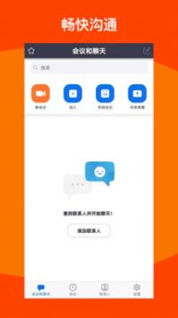 及時會app0