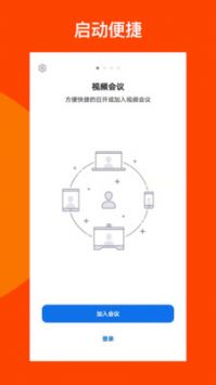 及時會app3