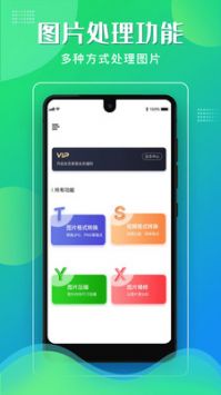 格式化工廠手機版1