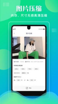 格式化工廠手機版2