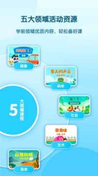 幼師貝殼手機版1