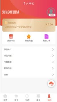 釣號網(wǎng)3
