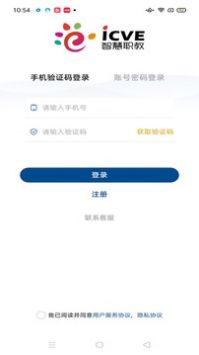 智慧職教icve1