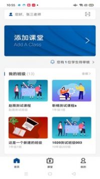 智慧職教icve3