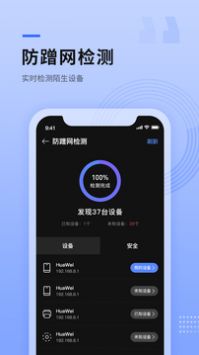路由器管家1