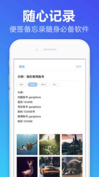 便簽備忘錄安卓版0