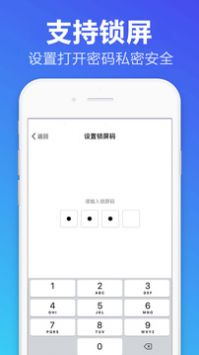 便簽備忘錄安卓版1