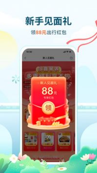 高旅縱橫免費版0