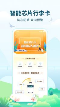 高旅縱橫免費版1
