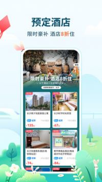 高旅縱橫免費版2