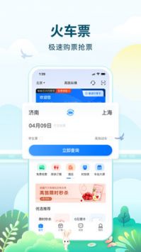 高旅縱橫免費版3