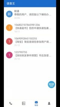 語(yǔ)音王0