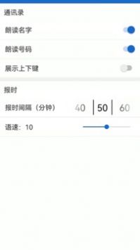 語(yǔ)音王1