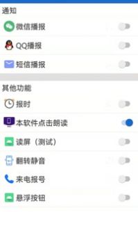 語(yǔ)音王3