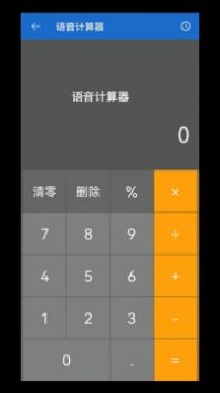 語(yǔ)音王4