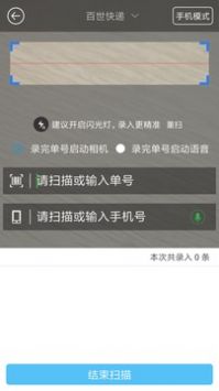 快遞哥app0