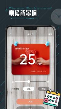 時間計算器專業版3