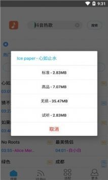 歌詞適配app官網正版1