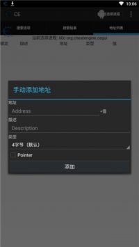 ce修改器0