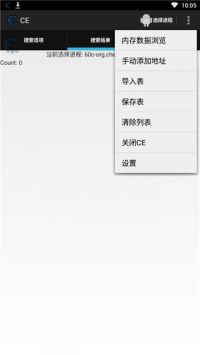 ce修改器4