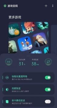 游戲空間官方正版1