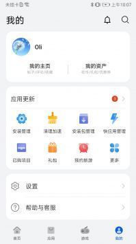 華為應用商店app官方版2