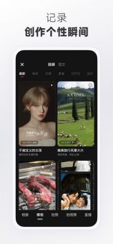 小紅書手機(jī)版2