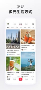 小紅書手機(jī)版3