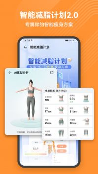 華為運(yùn)動(dòng)健康app正版1