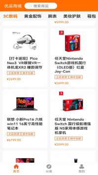 優(yōu)品商城3