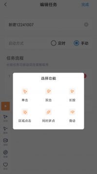 閃指連點器最新版本0
