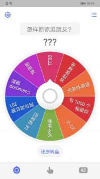 小決定app中文版2