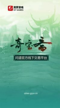 奇寶齋最新版本0